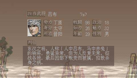 三国志7 PSP