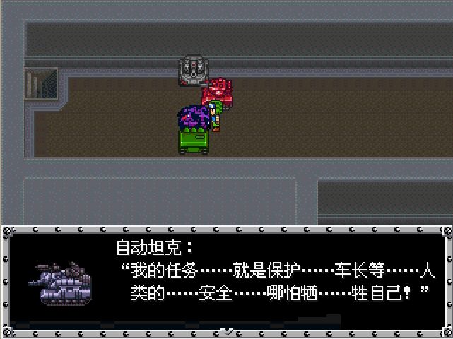 重装机兵改：钢铁英雄