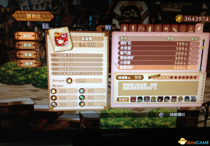 阿卡迪亚斯的战姬 汉化版