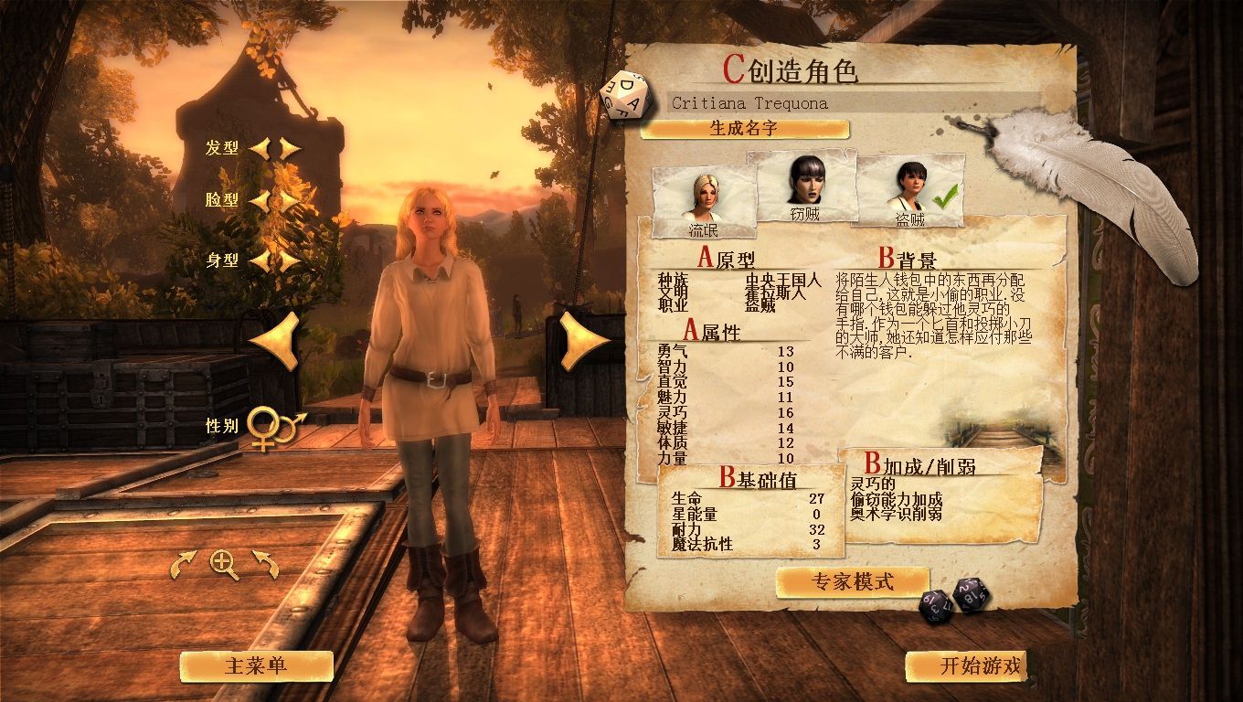 龙歌：时间之河 汉化版