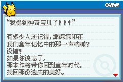 口袋妖怪：圣灰