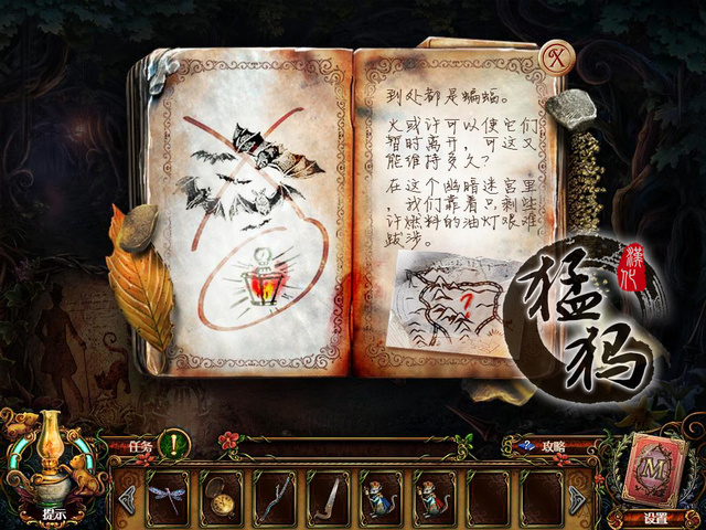 猛犸 恐怖童谣：扭曲男与扭曲猫