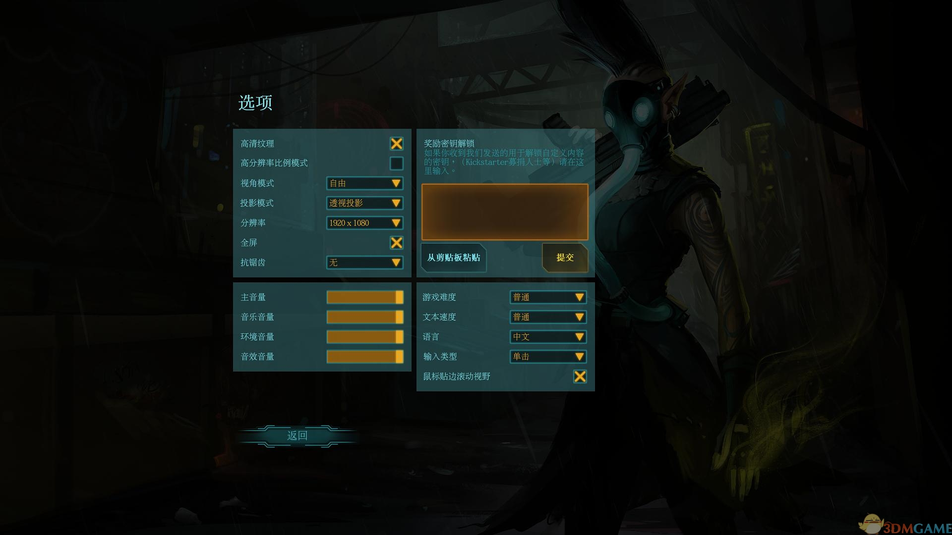 官方中文 暗影狂奔：归来