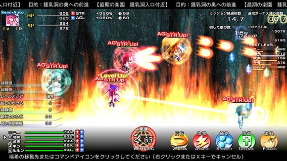 永远的双子4：双子魔法組曲 