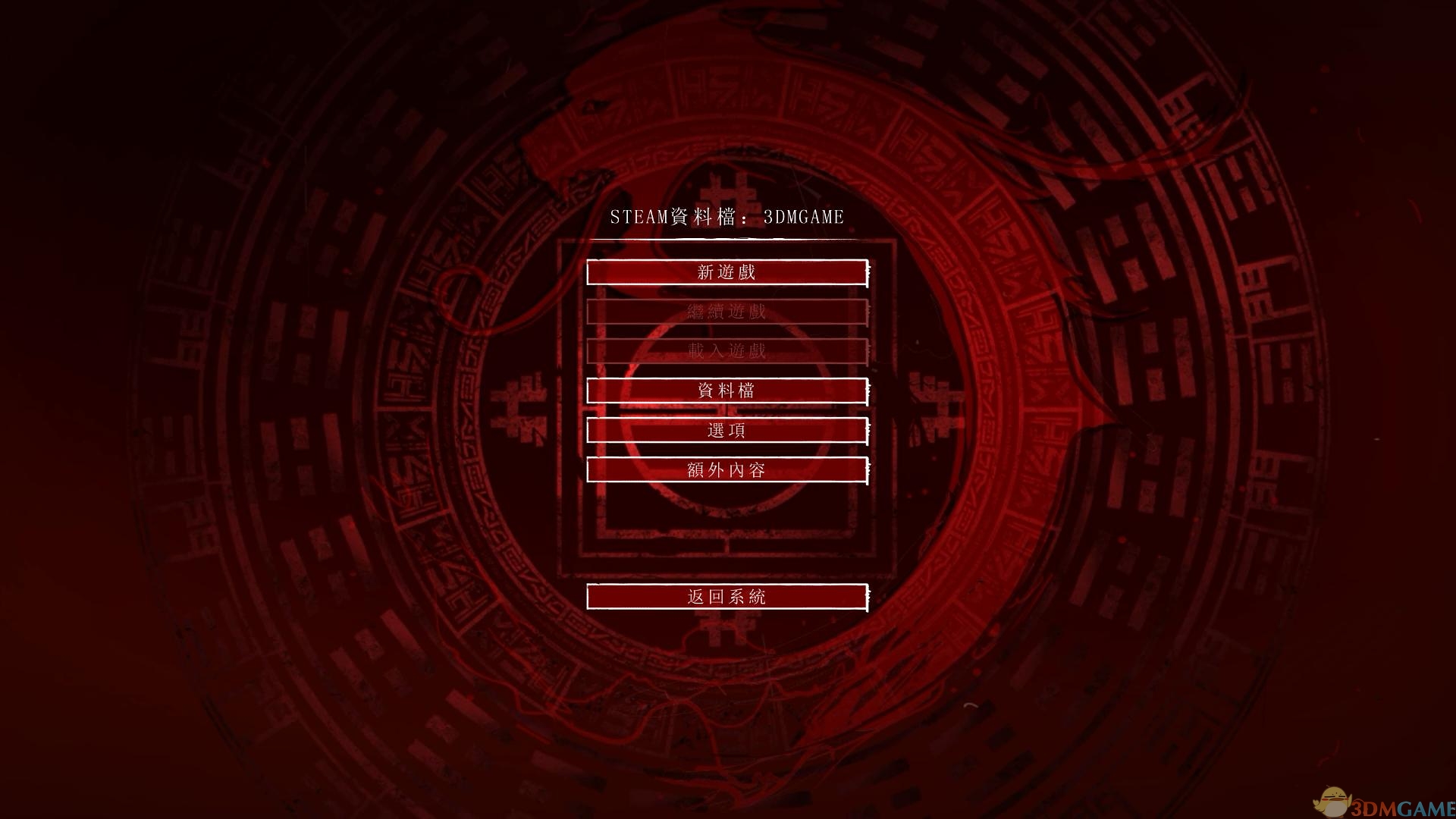 影武者 特别版 官方中文截图