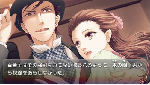 蝶之毒:华之锁-大正艳恋异闻