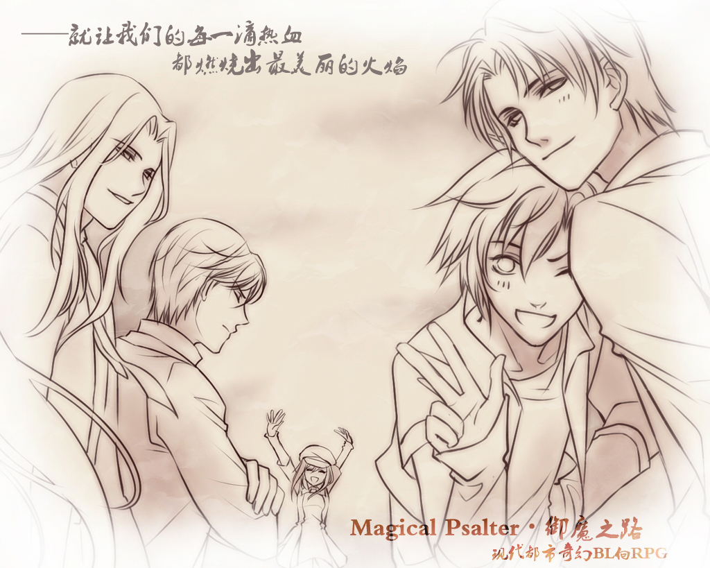 魔灵讨伐队：御魔之路