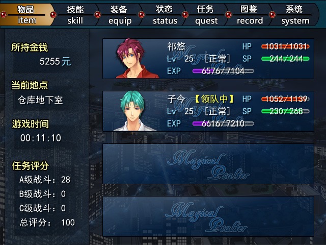 魔灵讨伐队2：逢魔之途