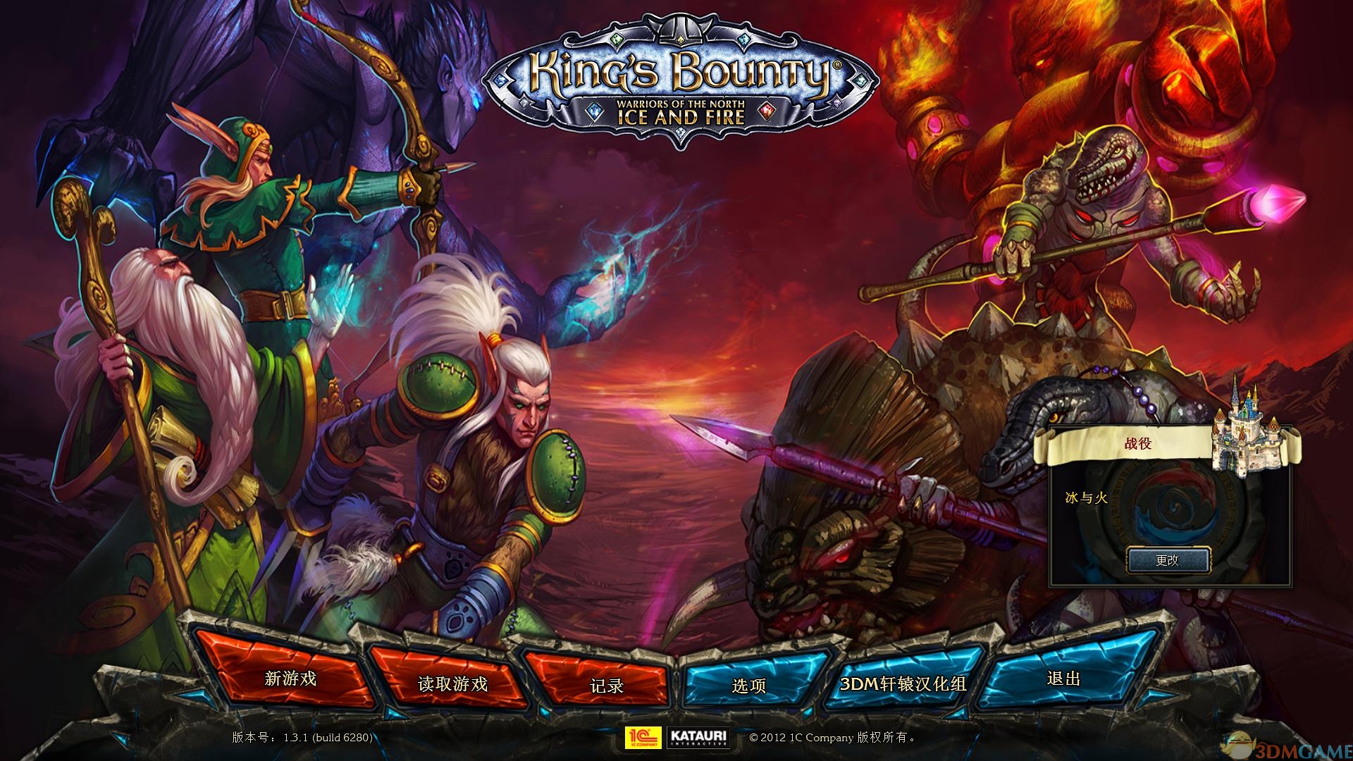 国王的恩赐：北方勇士 汉化截图