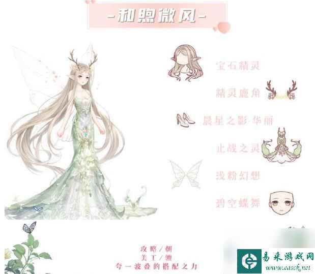 奇迹暖暖绮年之约搭配攻略