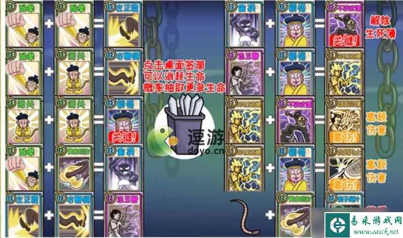 西游梗传地府戏阎王通关攻略