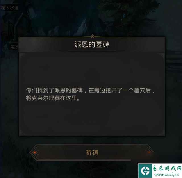 地下城堡3永不分离任务怎么完成（地下城堡3永不分离任务攻略分享）「已采纳」