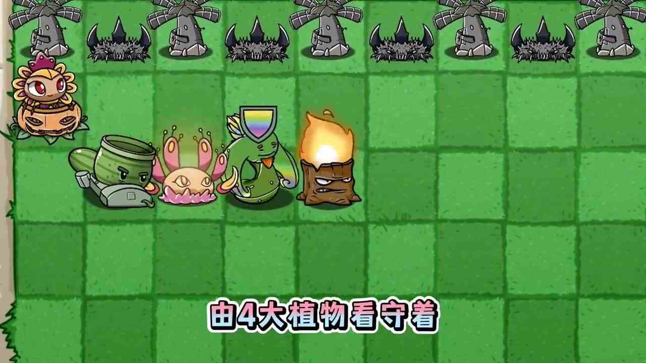 巨人独闯迷雾森林，他能打败四大守卫救出向日葵吗