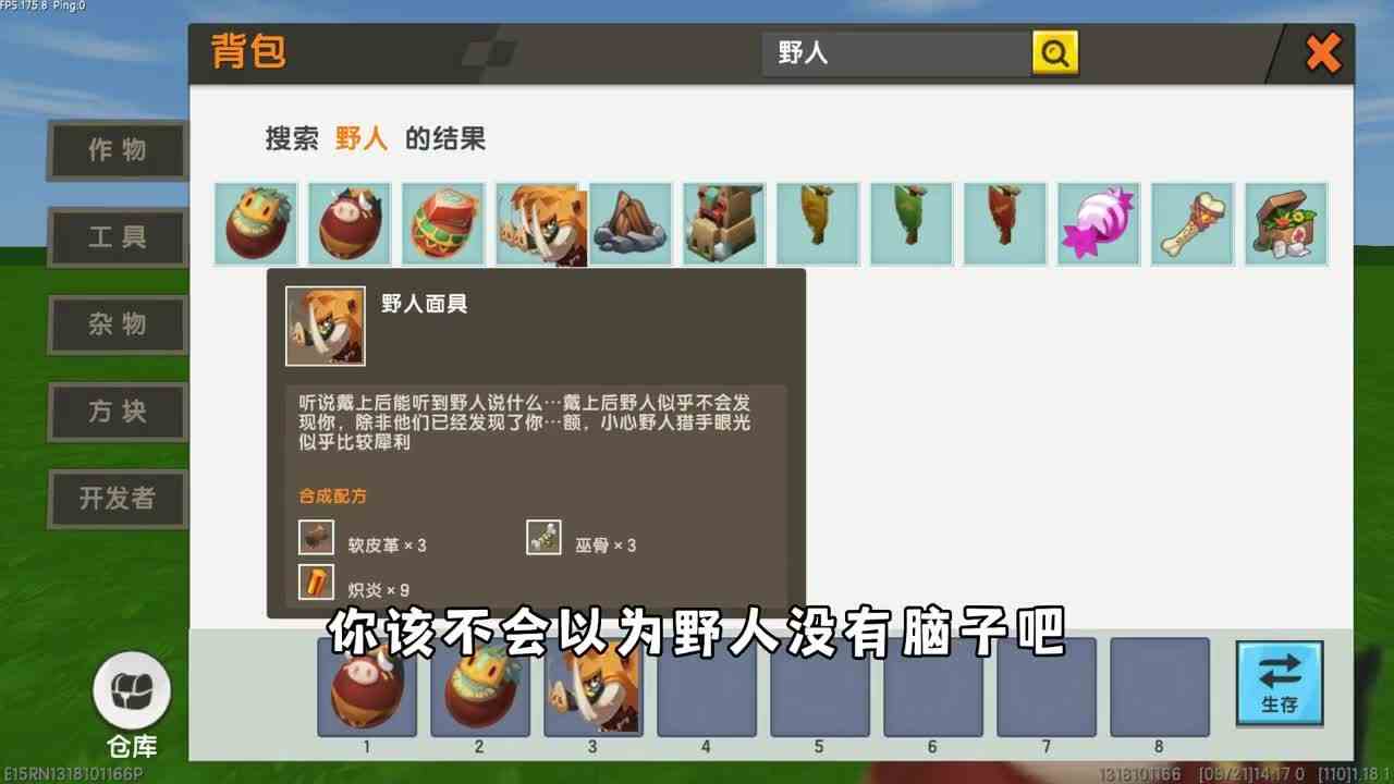 迷你世界击败野人后他的叫声，竟然说的是我要吃了你？