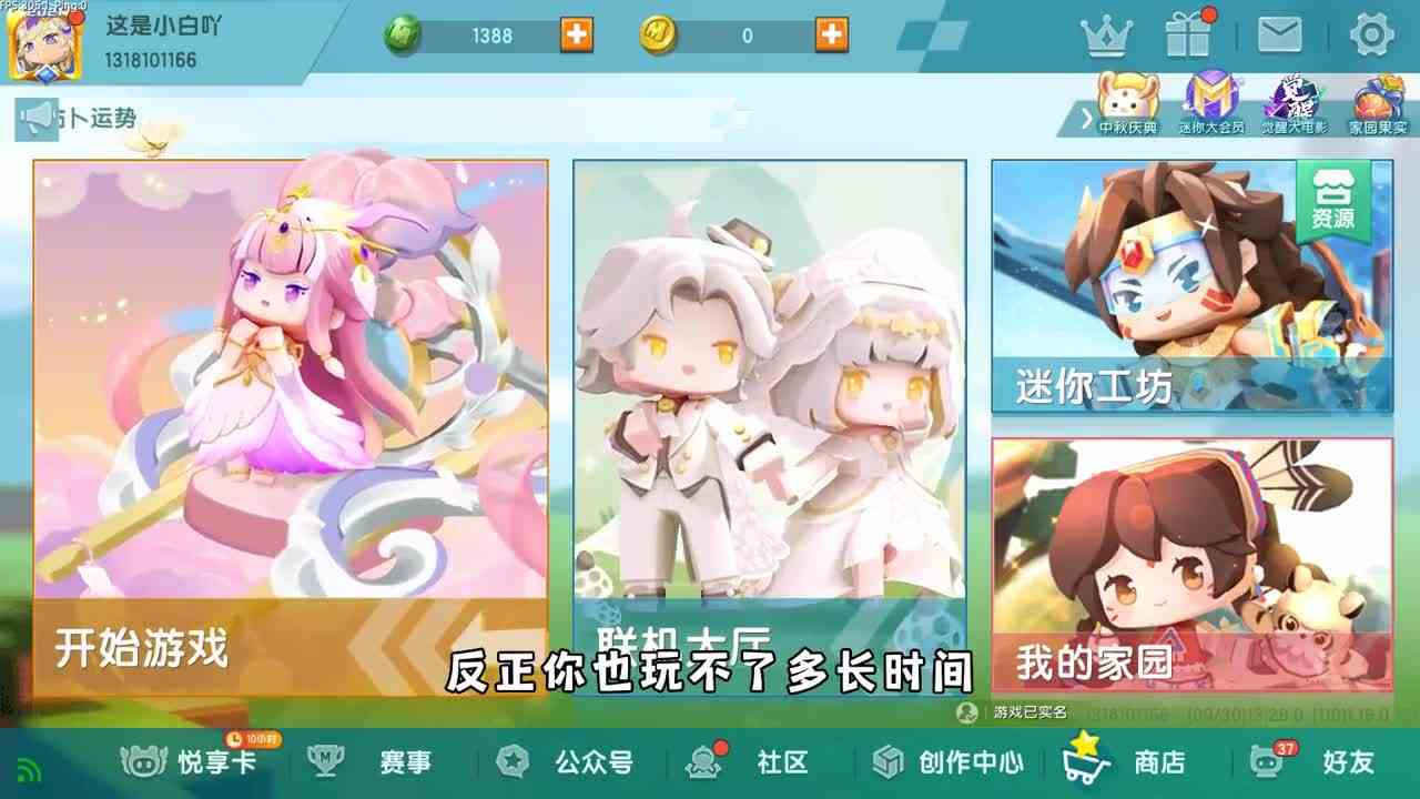 迷你世界当玩MC的表弟玩迷你时，表弟竟是隐藏大神