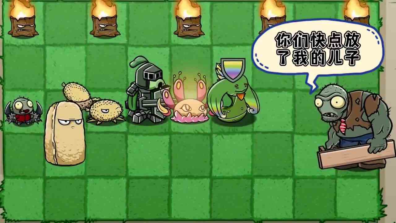 巨人爸爸能从植物手中救出小鬼吗？