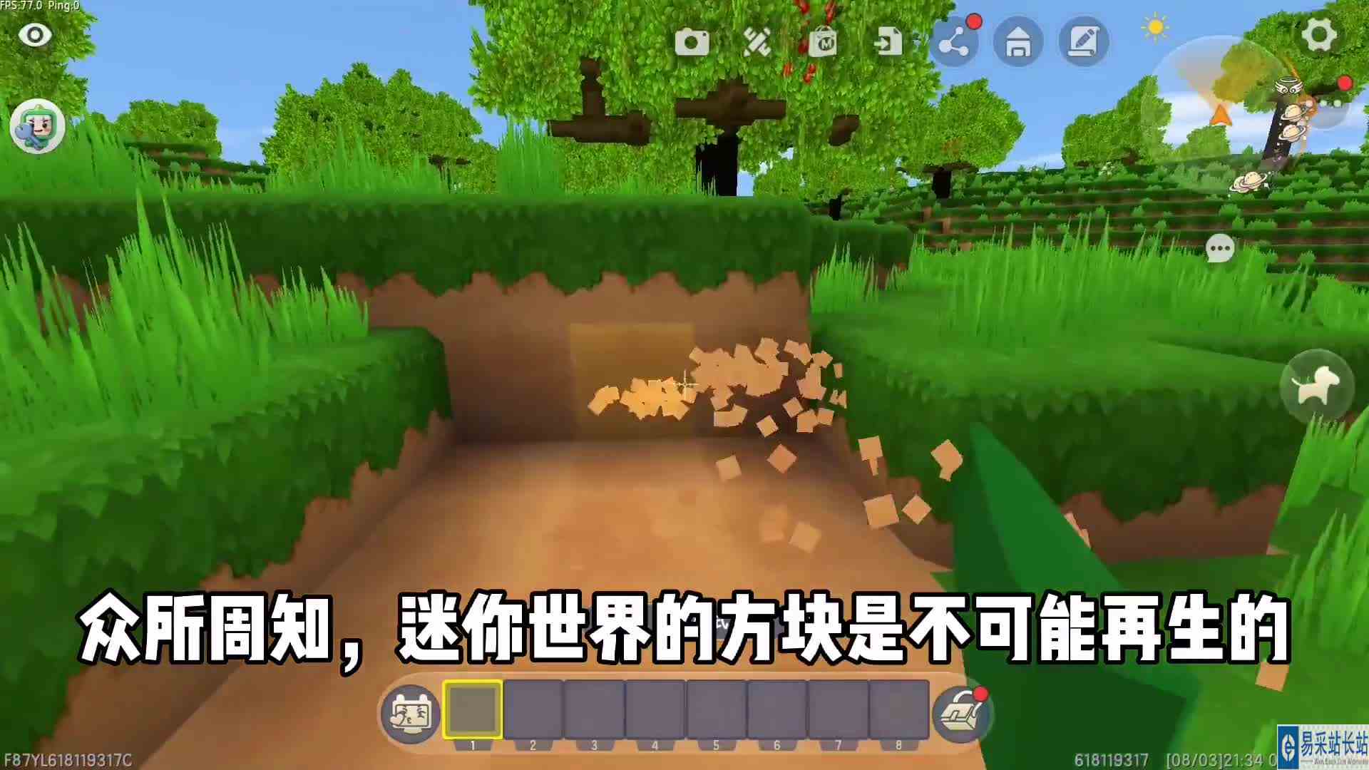 迷你世界当牛顿来到迷你世界二十二