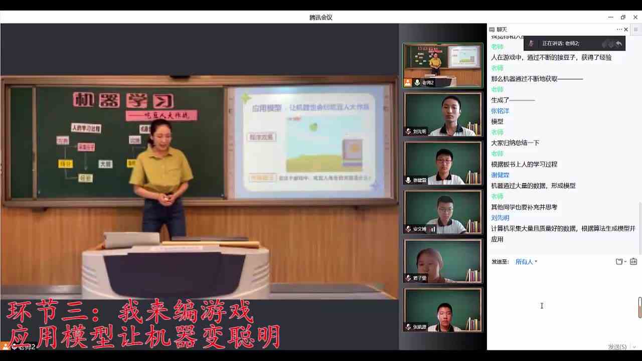 信息科技课程 初探机器学习 吃豆人大作战 \-课堂实录