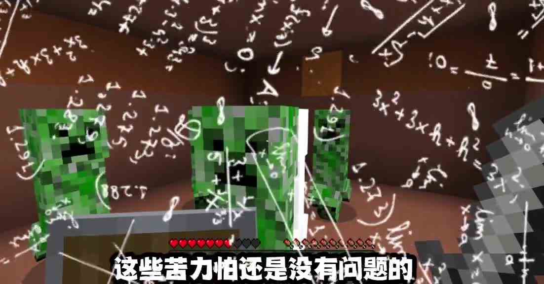 我的世界当学霸来到我的世界5