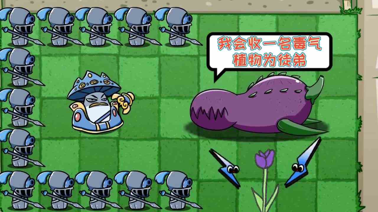 三大植物谁能过通过考验，成为贪吃大神的徒弟呢？