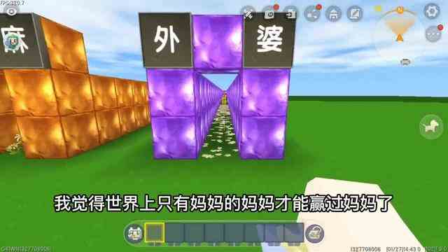 迷你世界：选出一个你最怕的人，小芙选择外婆，原因让人十分意外