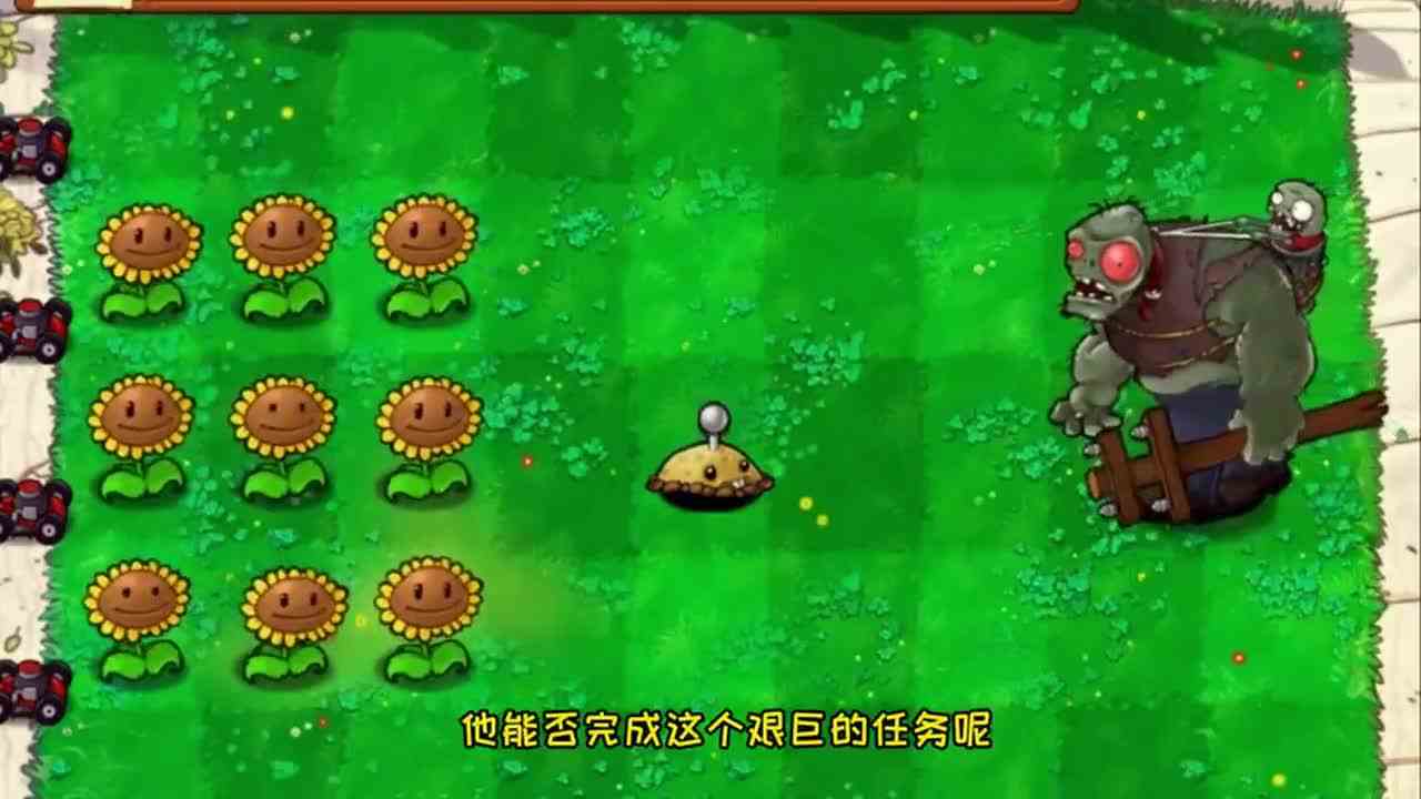 植物大战僵尸：土豆雷和星星果的一生