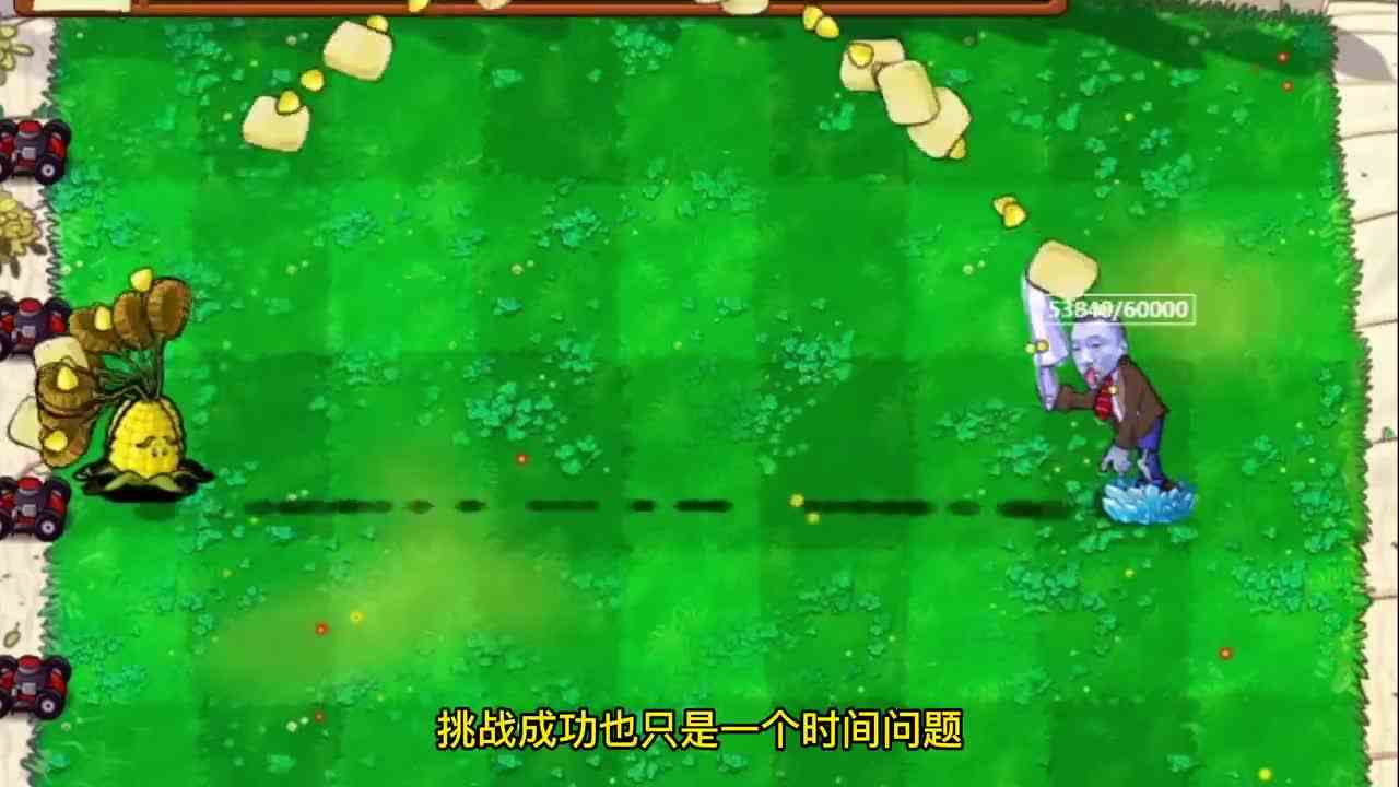 植物大战僵尸：瓜瓜版随机植物，挑战60000血量瓜皮僵尸！