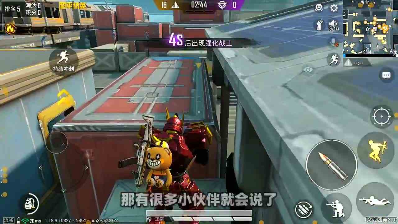 和平精英：新版本突变团竞，该如何上横梁呢？两分钟揭晓！