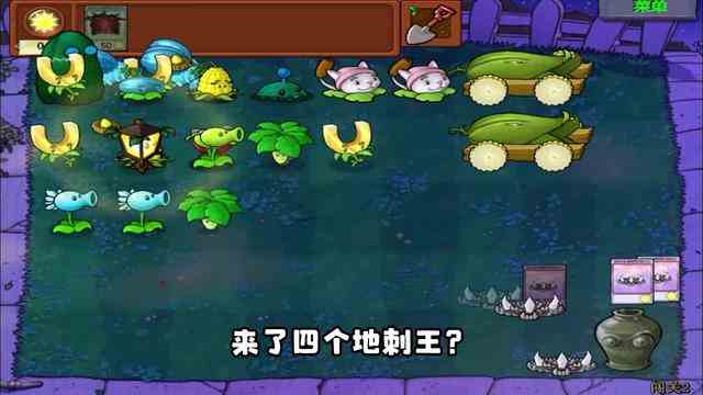 植物大战僵尸：植物大闯关_这怎么玩啊！
