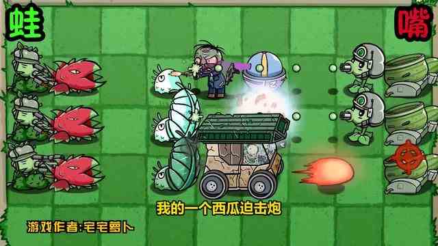 植物大战僵尸：枪炮与狂暴？今天的老大好像怪怪的竟说了这种话！