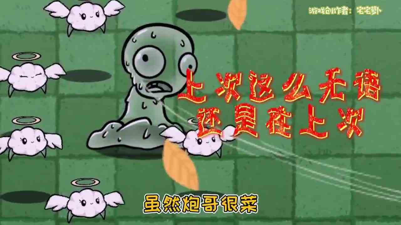 植物大战僵尸：吃下魔法豆，大王的位置就是我的！