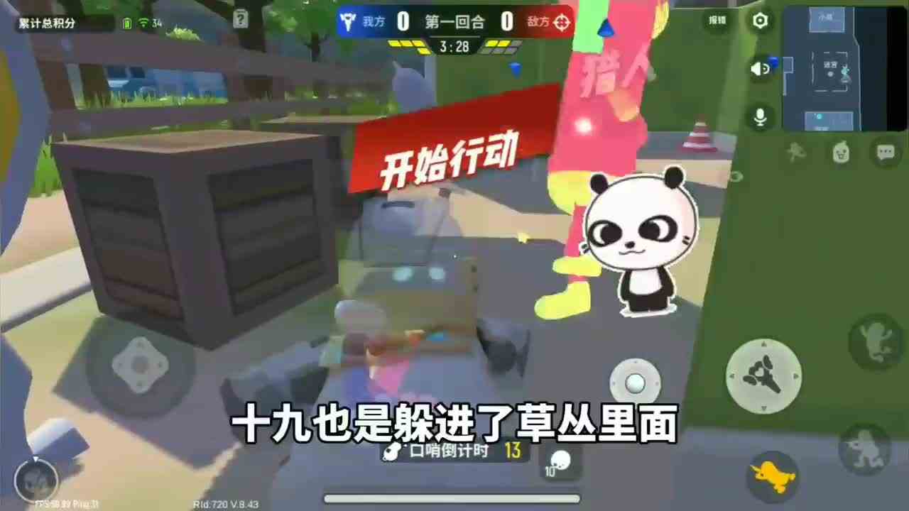 香肠派对：一局藏在草丛里，对手又藏在遁地，这怎么做到的？