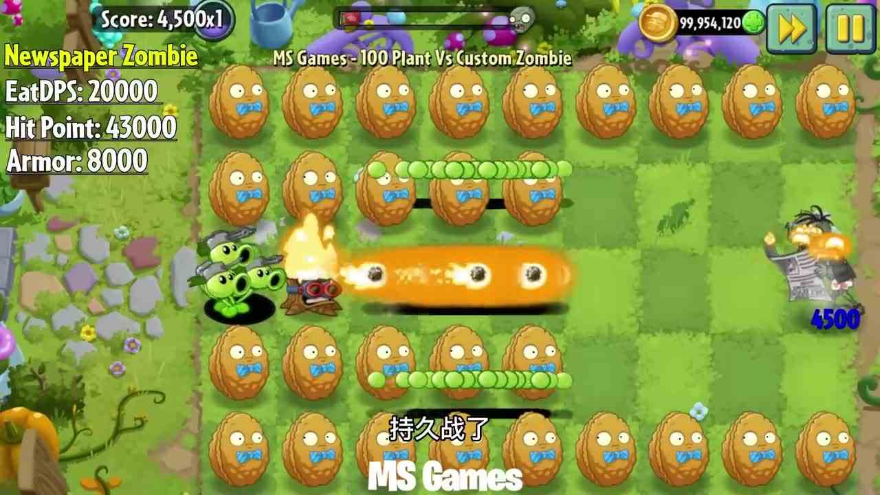 植物大战僵尸：西瓜投手对抗报纸僵尸，这次能击败它吗？