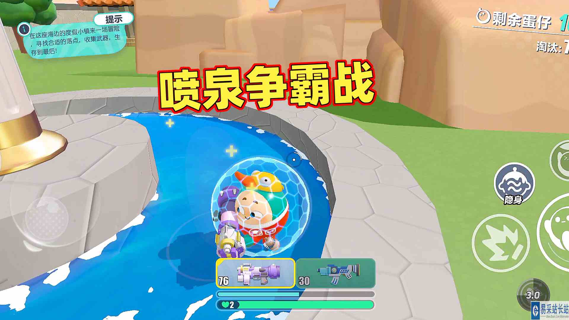 蛋仔派对：喷泉位置嘎嘎乱杀，必须拿下