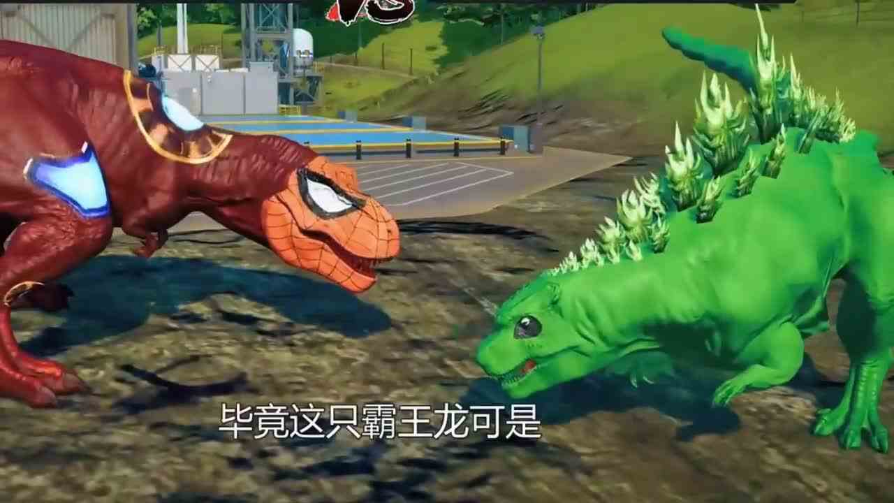  侏罗纪钢铁霸王龙VS蜘蛛哥斯拉，孤岛最强BOSS最终一战!