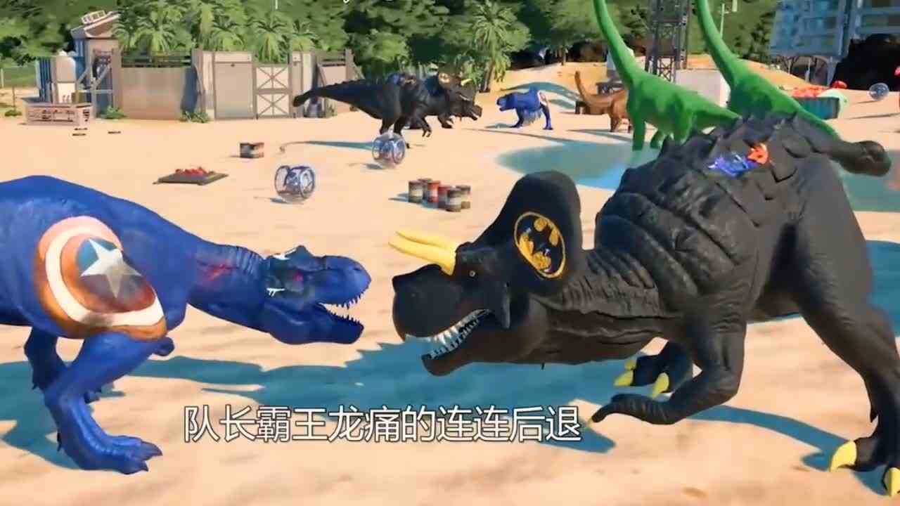  侏罗纪蝙蝠角龙VS队长霸王龙，是为了争夺去光之国的机会？