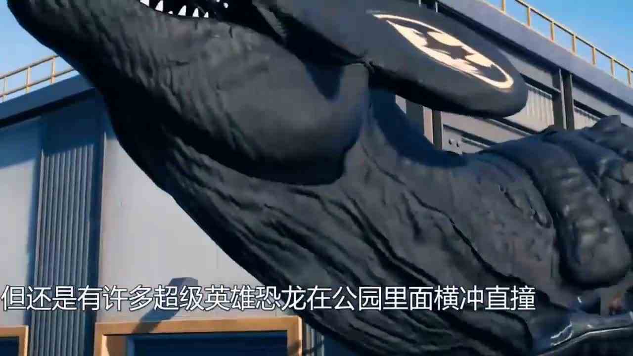  侏罗纪世界的超级英雄恐龙，蝙蝠角龙VS哥斯霸王龙！