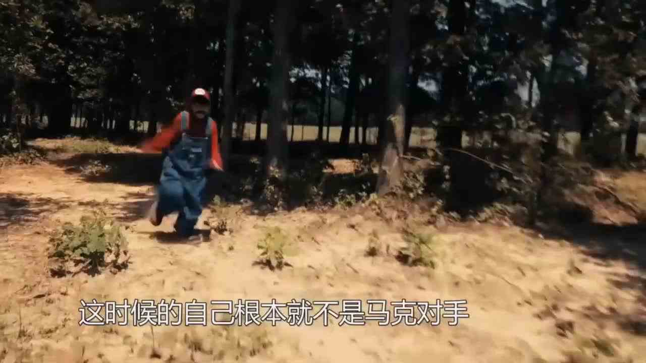  小哥VS马里奥，是吃了马里奥的蘑菇吗这么厉害？