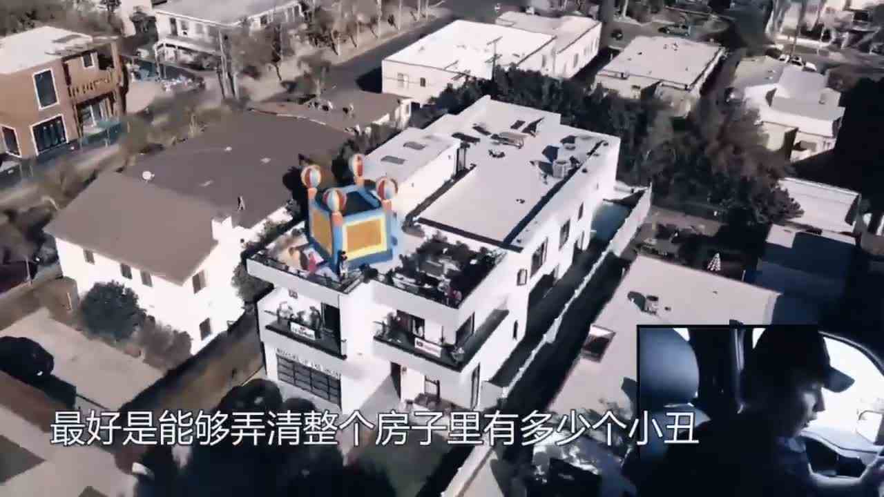  小伙发现一栋楼满满的小丑，一卡车全给带走了？