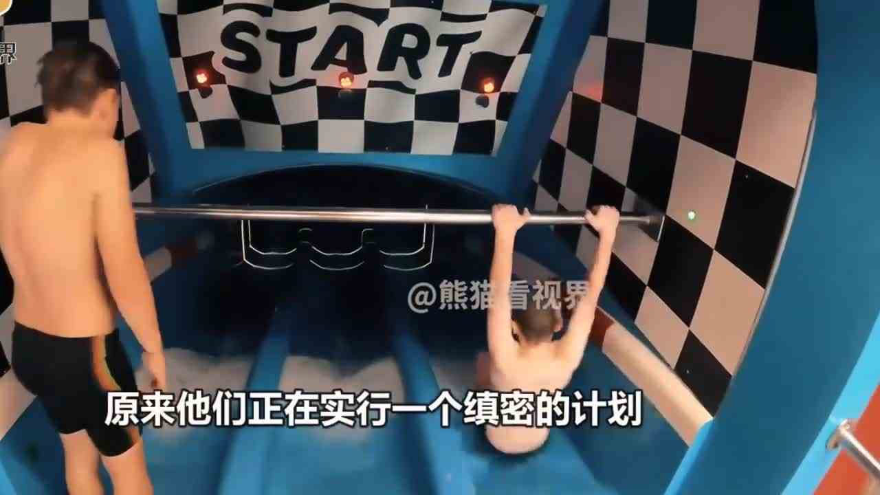 如果小伙伴误入恶魔滑梯被盯上？第一视角带你极速展开营救！