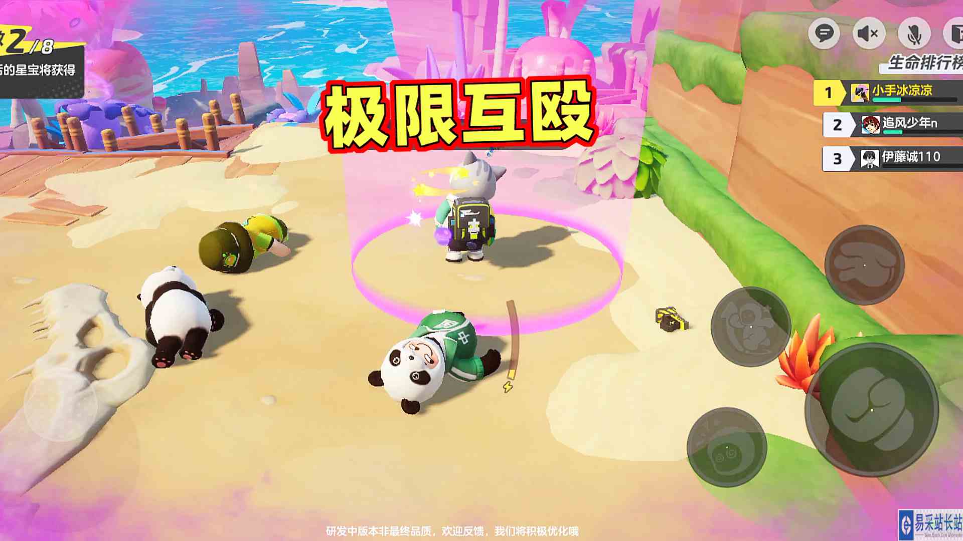 元梦之星：贴脸开大！看看谁能夺冠