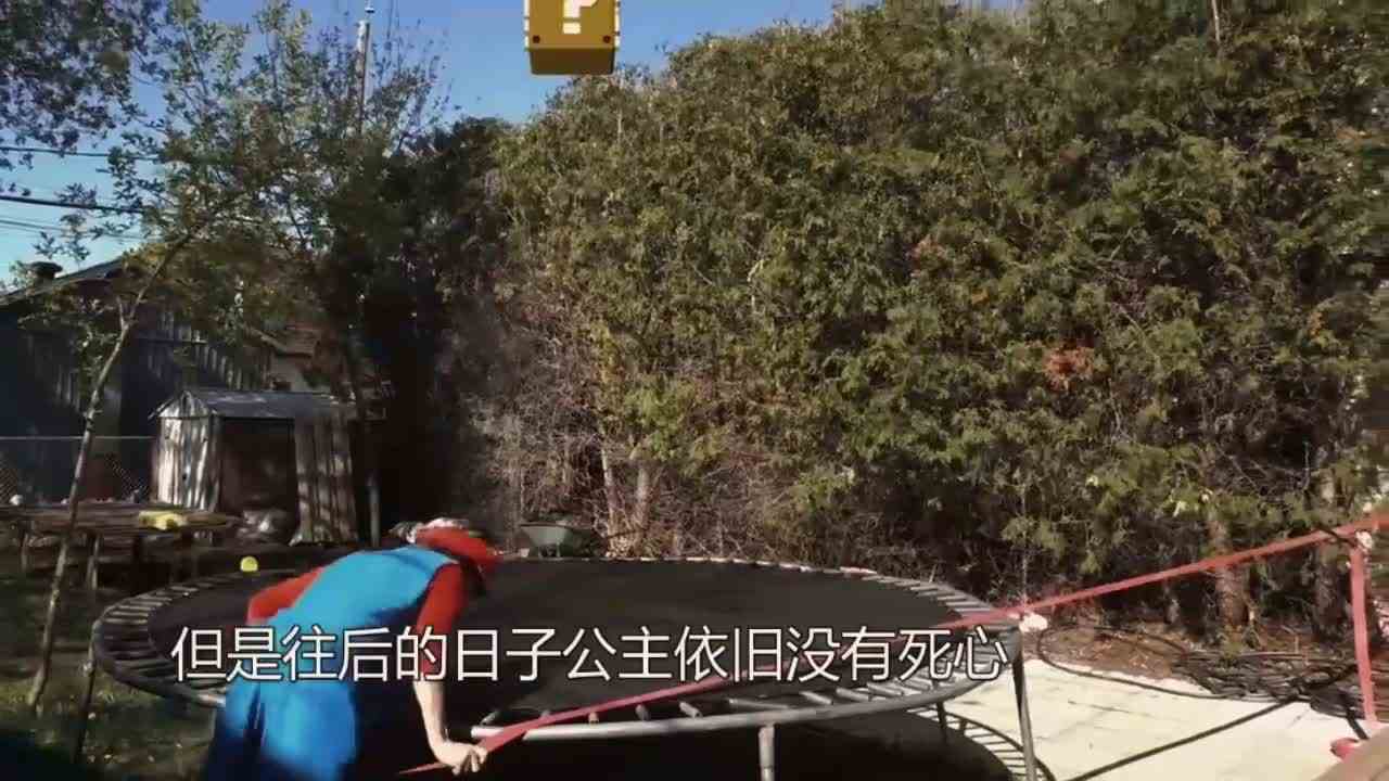  如果你变成了马里奥，你想做什么？第一视角带你顺利闯关！