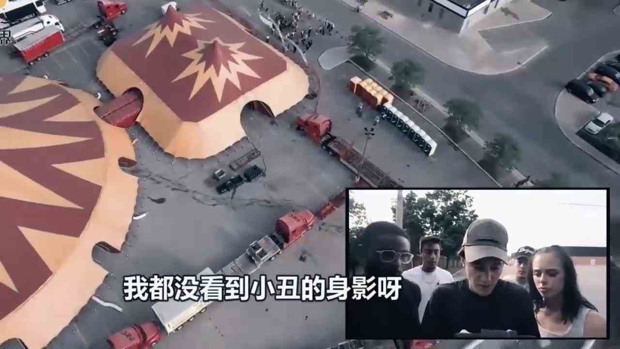 无人机发现小丑从马戏团逃出来了？森迪和小伙伴一路跟着他！