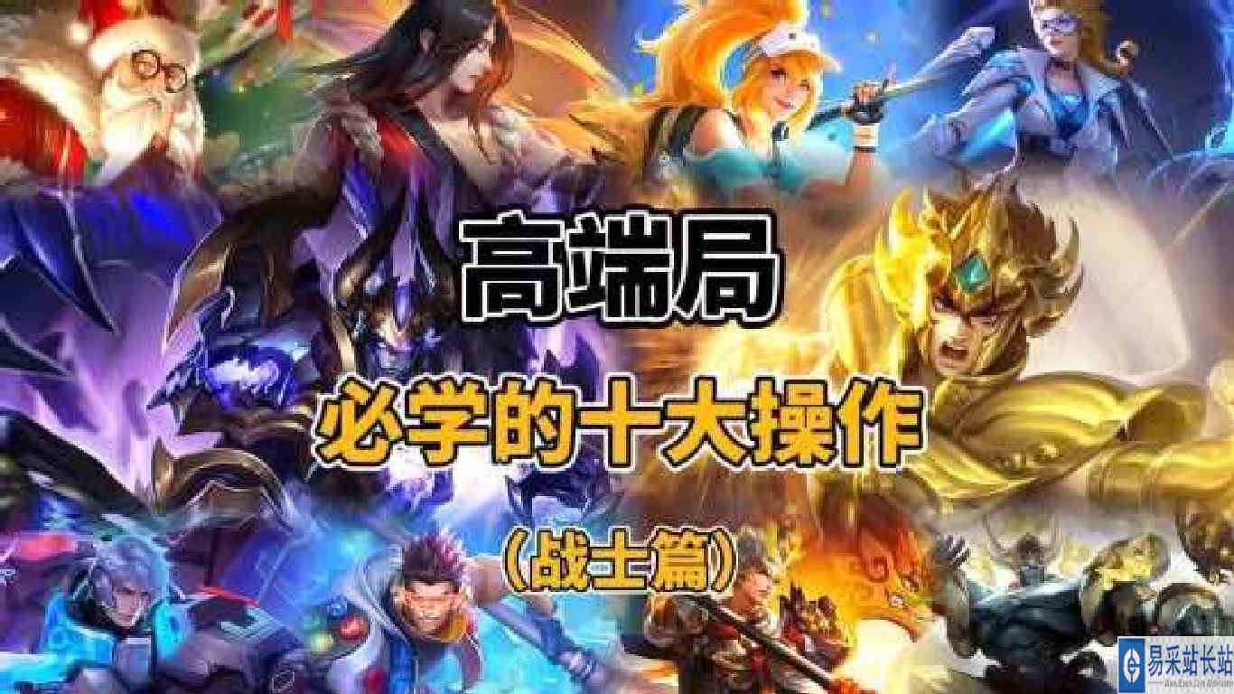 高端局战士必须要学会的十大操作#细节操作