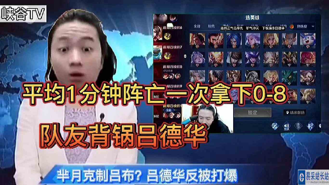 一手芈月居然被吕布打爆，德华还不服气，我只是被队友给坑了