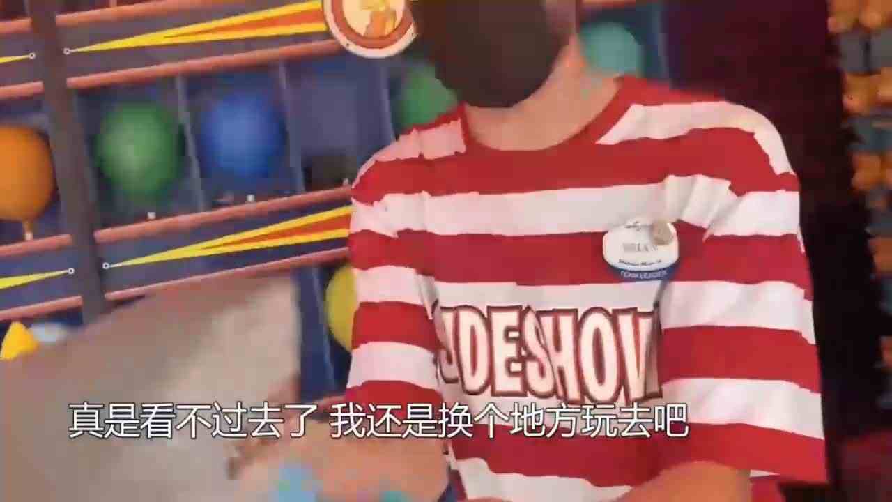  当你在游乐园遇到巴特，该怎么办？第一视角带你体验大决战！