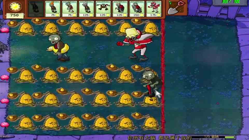 随机僵尸第232期：黄油玉米投手来袭！