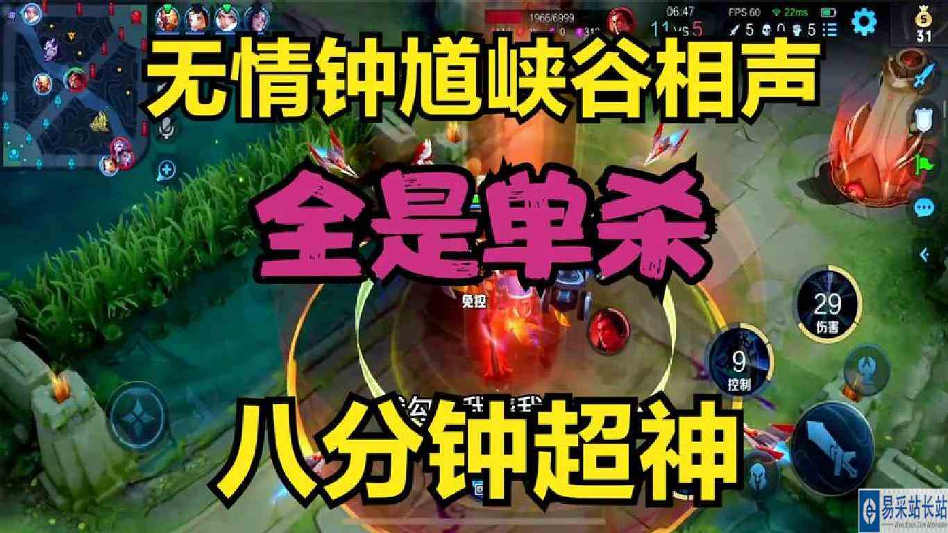 无情钟馗峡谷相声，八分钟超神，全是单杀