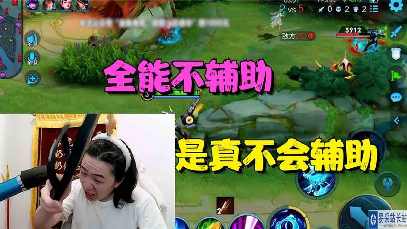 德华被迫玩起辅助，一手黄刀孙膑0\-7，与队友其乐融融输掉比赛