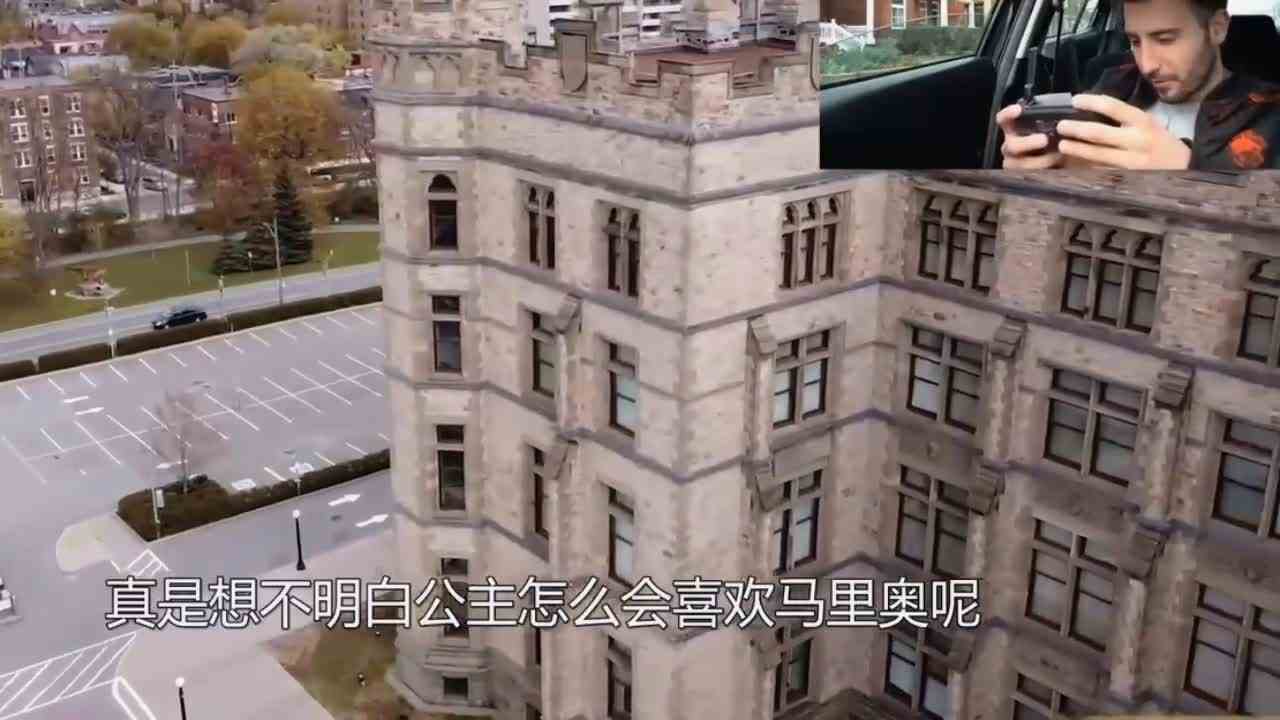 无人机在城堡顶发现马里奥和公主，马里奥和公主在一起了？